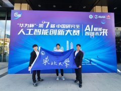 <b>吸引了来自全国近300所高校的千余支队</b>