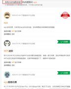 一款高度依赖用户信赖的出产力东西而言